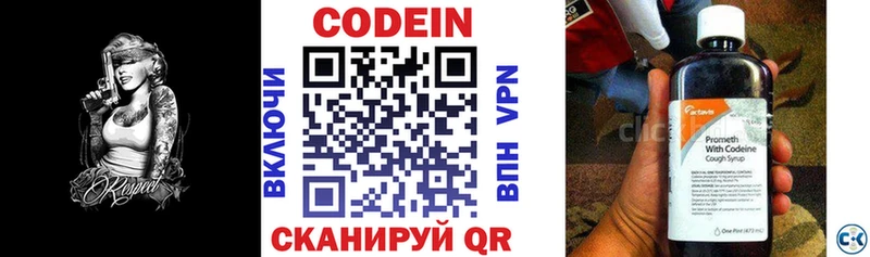 Кодеин напиток Lean (лин) Донской
