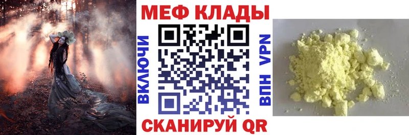 купить наркоту  Донской  Мефедрон мяу мяу 