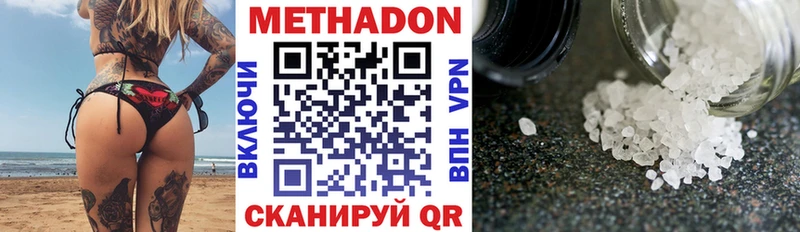купить  сайты  Донской  МЕТАДОН кристалл 